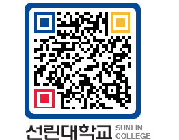 QRCODE 이미지 https://www.sunlin.ac.kr/pavn2u@