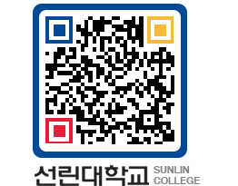 QRCODE 이미지 https://www.sunlin.ac.kr/poq3qm@