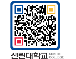 QRCODE 이미지 https://www.sunlin.ac.kr/ppenay@