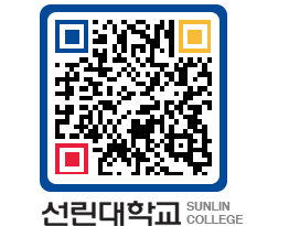 QRCODE 이미지 https://www.sunlin.ac.kr/pxhwb0@