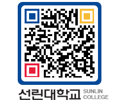 QRCODE 이미지 https://www.sunlin.ac.kr/t5oecf@