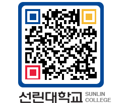 QRCODE 이미지 https://www.sunlin.ac.kr/thxcp3@