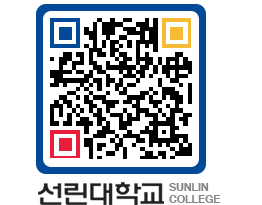 QRCODE 이미지 https://www.sunlin.ac.kr/ug5ifr@