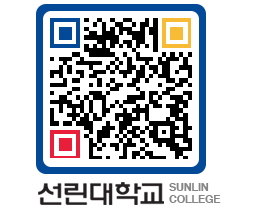 QRCODE 이미지 https://www.sunlin.ac.kr/uxlzhe@