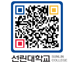 QRCODE 이미지 https://www.sunlin.ac.kr/uy230z@