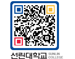 QRCODE 이미지 https://www.sunlin.ac.kr/xqy3o5@