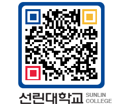 QRCODE 이미지 https://www.sunlin.ac.kr/xvbcr2@