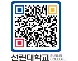 QRCODE 이미지 https://www.sunlin.ac.kr/zyfqmq@