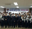 포항북부경찰서 신임경찰과 재학생들의 간담회 