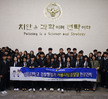  선린대학교 경찰행정과 재학생 “서울지방경찰청” 현장견학 실시