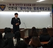 포항북부경찰서 찾아가는 범죄예방교실 