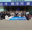2019년 법무부 포항교도소 견학 - 경찰행정과 1학년 