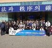 2019년 법무부 포항교도소 견학 - 경찰행정과 1학년 