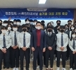 2021년도 현장 전문가 초청 직무특강 - (주)룩인터네셔널 송기훈 대표 