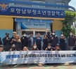 2023학년도 경찰행정과 포항남부경찰서 사격장 현장체험 프로그램 실시