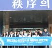 2023년 2학기 경찰행정과 포항교도소 견학 실시 