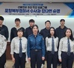 2024학년도 졸업 선배 초청 특강 포항북부경찰서 수사과 강다현 순경 