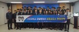 2018학년도 견학 - 법무부 포항교도소 