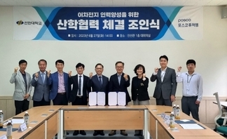 포스코 퓨처엠 산학협력 체결