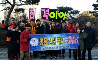 국시응원-동문선배님 재학생들과 함께