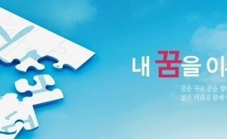 선린비전-내 꿈을 이루는 대학