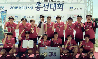 포항시 용선대회