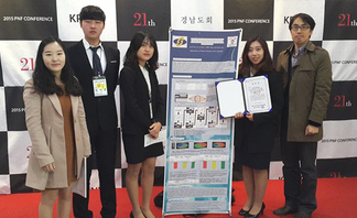 PNF학술상 수상