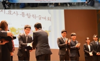 전국물리치료사 학술대회 우수상