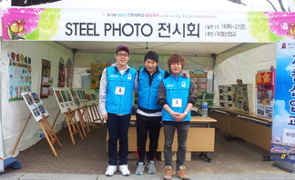 튤립축제 2012 steel photo 전시회