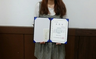 2016년 포항시교원총연합회 방사선과 재학생 표창장 수여